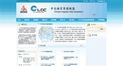 Desktop Screenshot of chineseldc.org