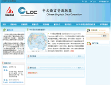 Tablet Screenshot of chineseldc.org